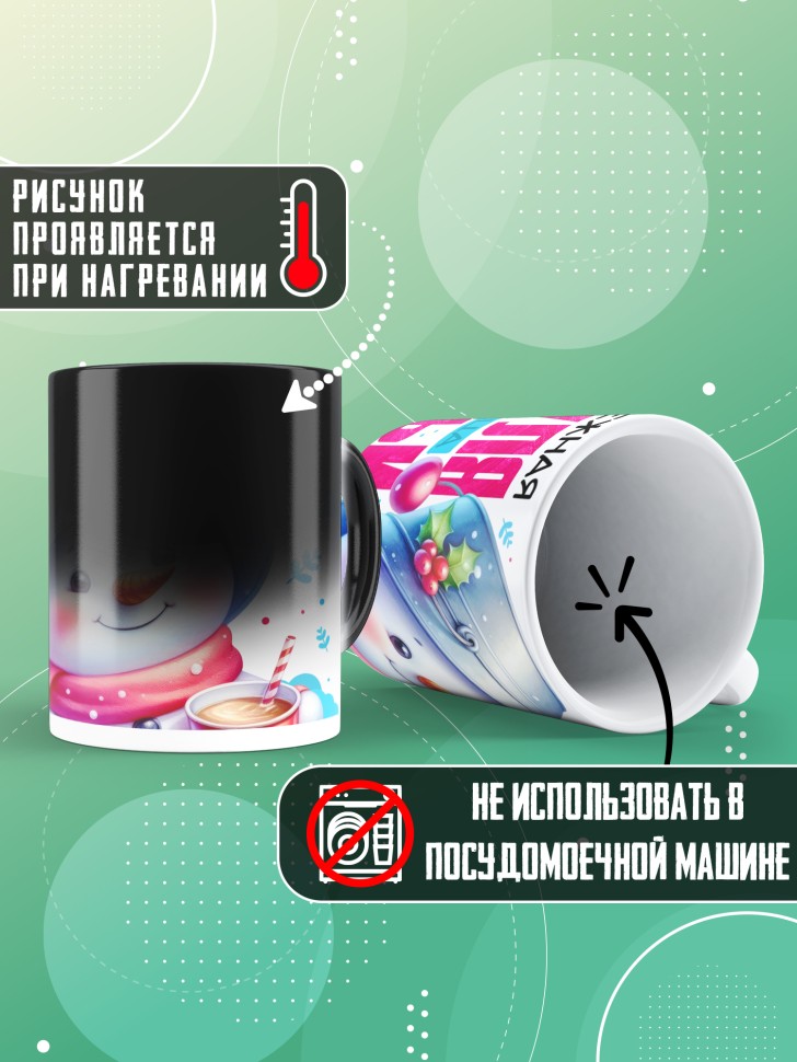 Кружка хамелеон мамуле в подарок 