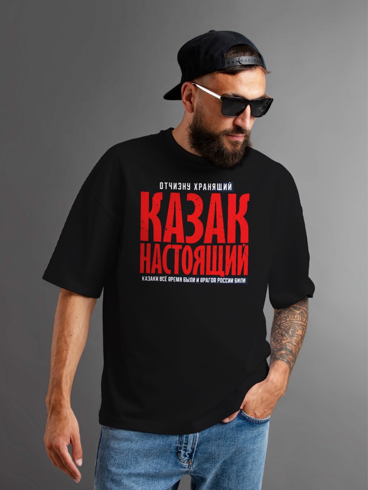 Футболка оверсайз мужчине на 23 февраля с надписью