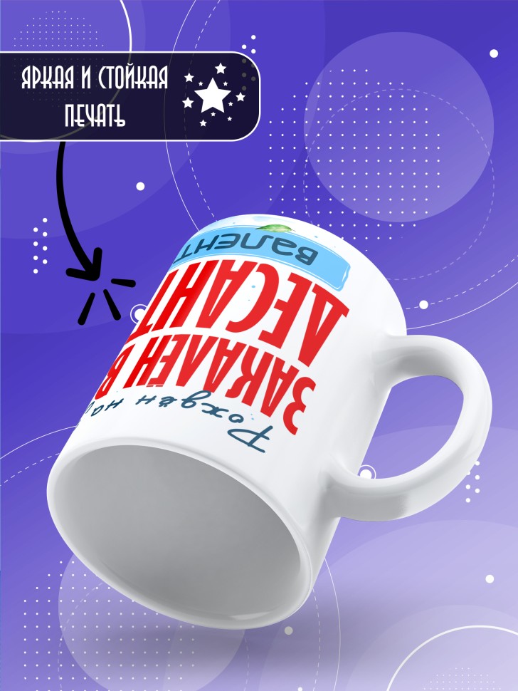 Кружка на день ВДВ для десантника в подарок Валентину