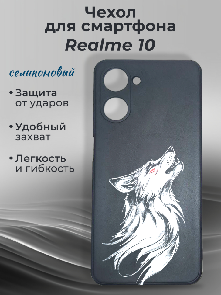 Чехол для смартфона Realme 10 Чехол для смартфона Realme 10