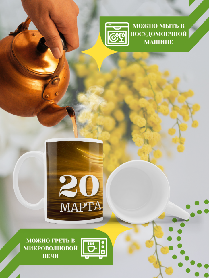 Кружка керамическая сувенир с принтом подарок на День ангела