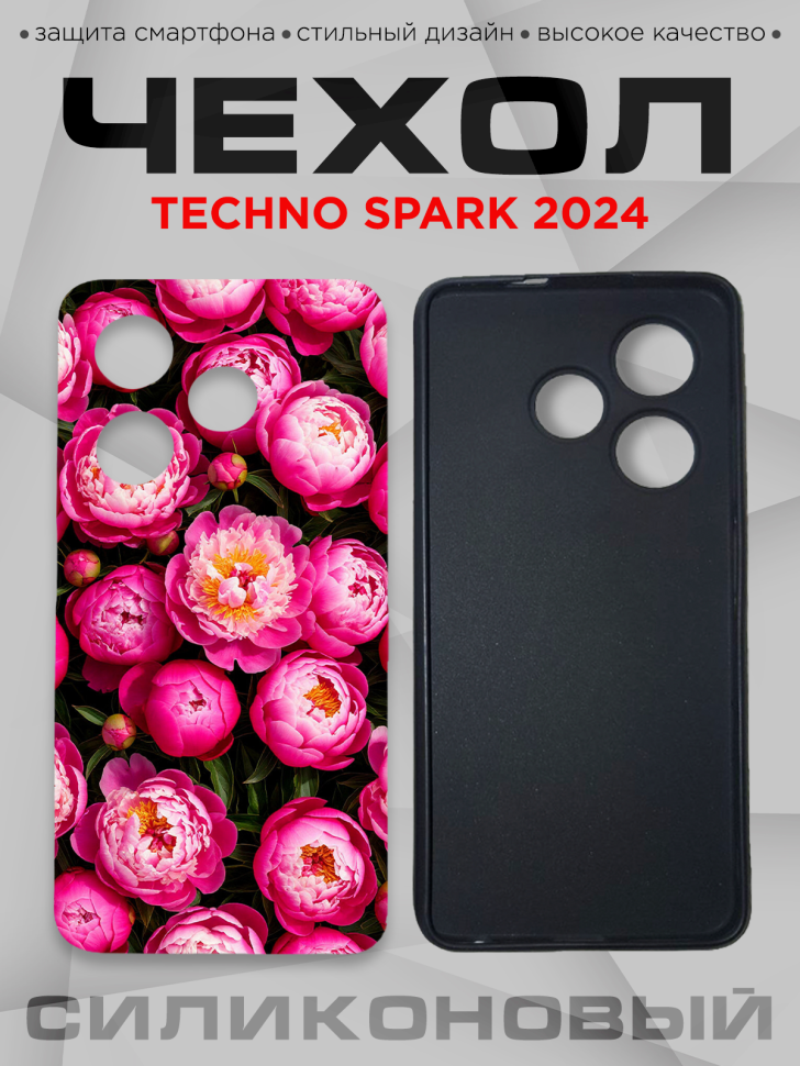 Чехол для смартфона Techno Spark 2024 с принтом 