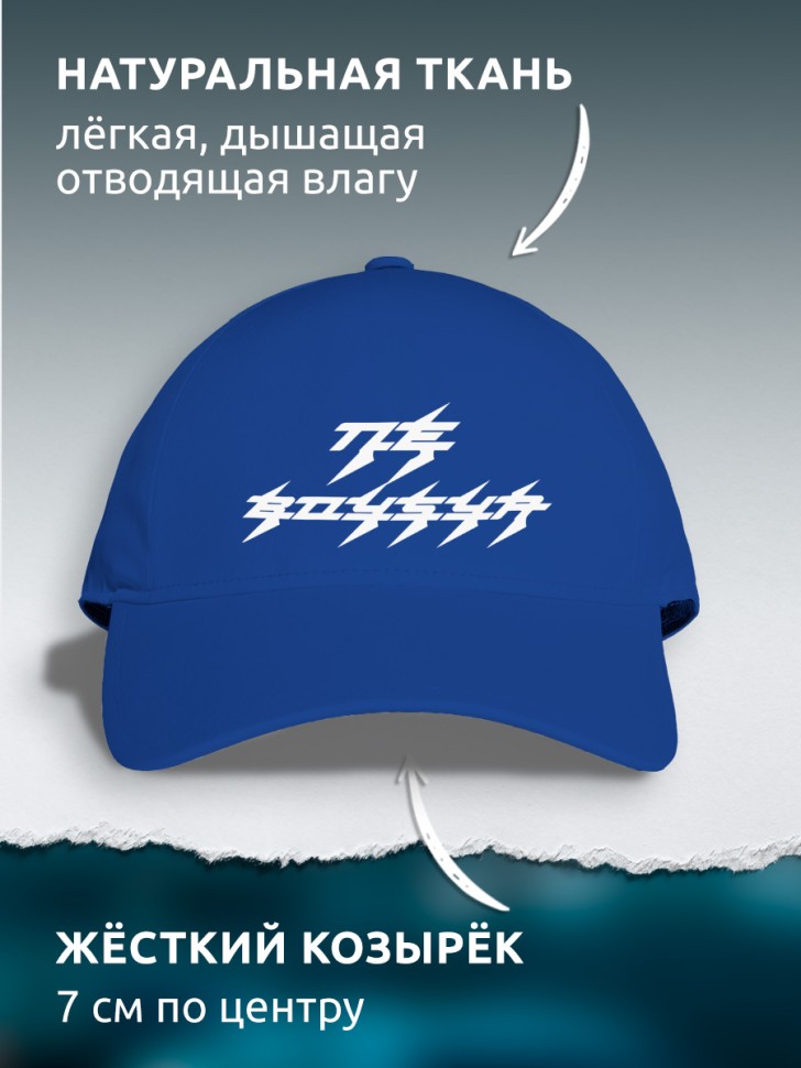 Бейсболка кепка синяя унисекс с принтом