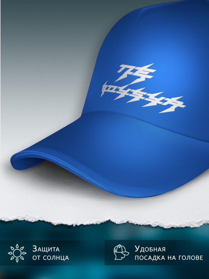 Бейсболка кепка синяя унисекс с принтом