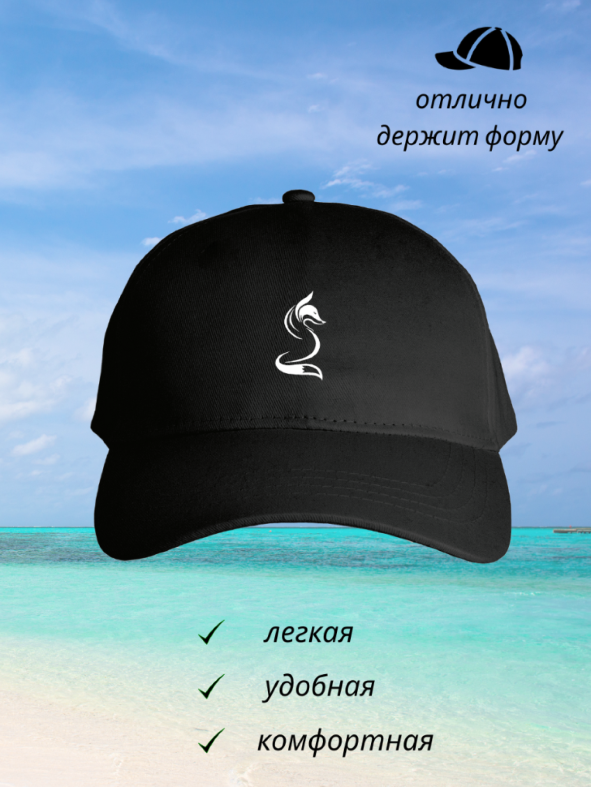 Бейсболка мужская женская с принтом лиса летняя кепка