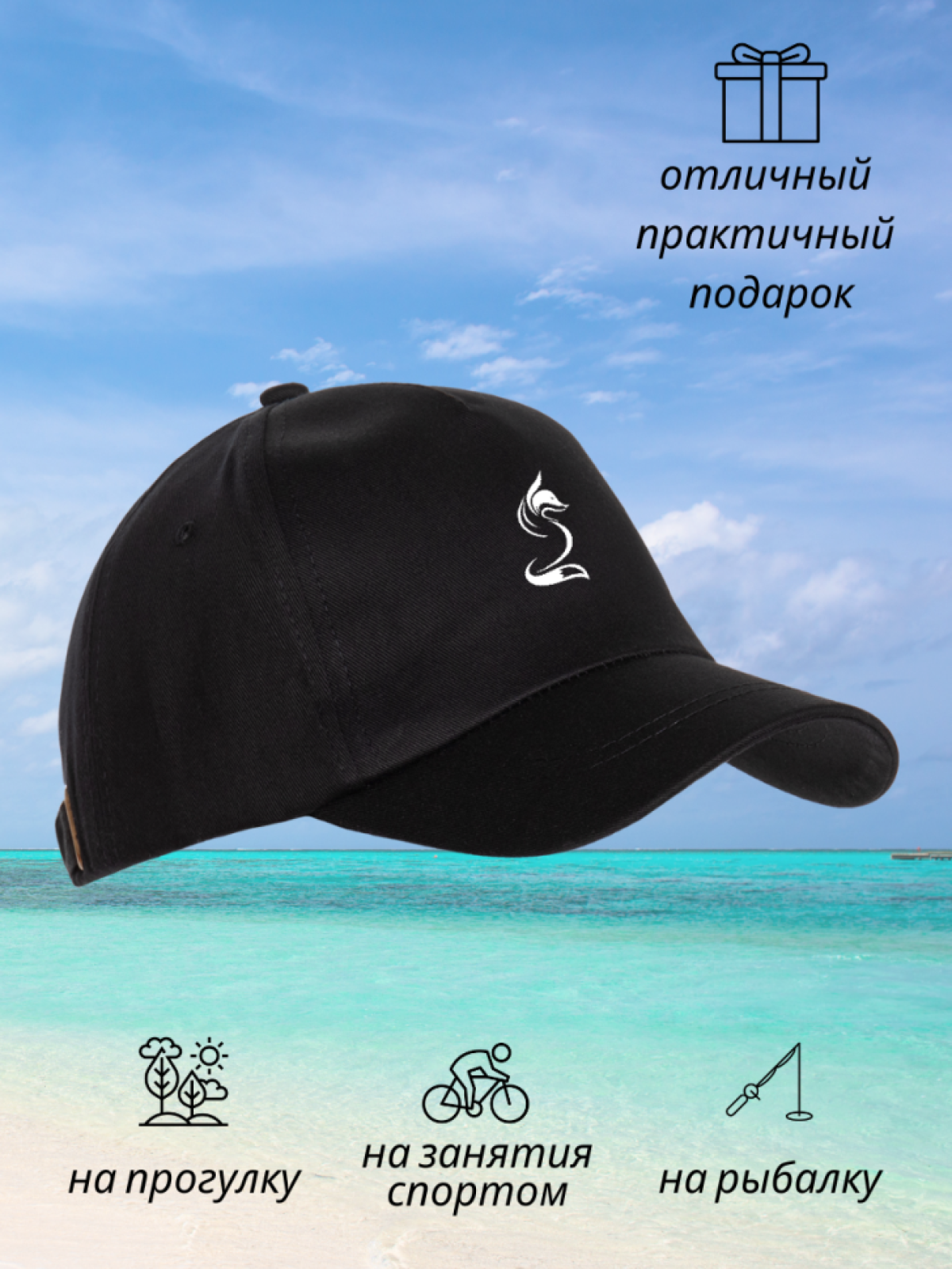 Бейсболка мужская женская с принтом лиса летняя кепка