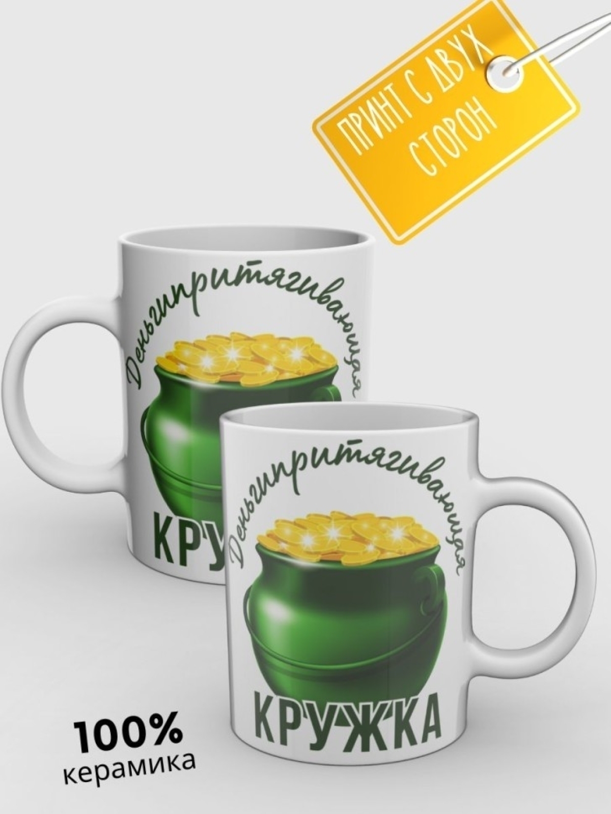 Кружка керамика прикольная чашка подарочная с рисунком 