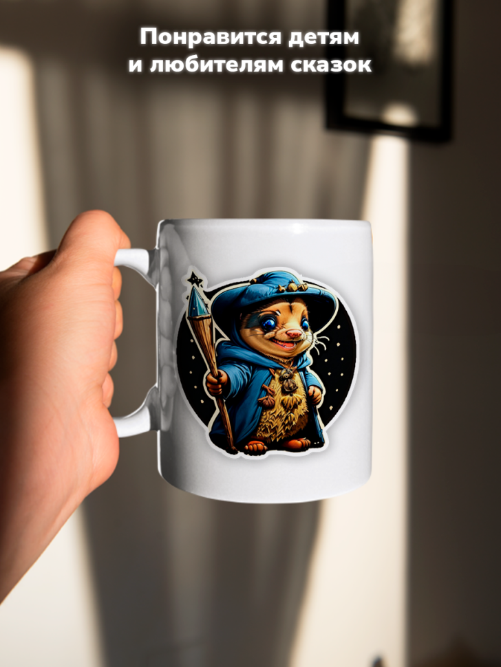 Кружка с оригинальным принтом. Звери в образе волшебников. К
