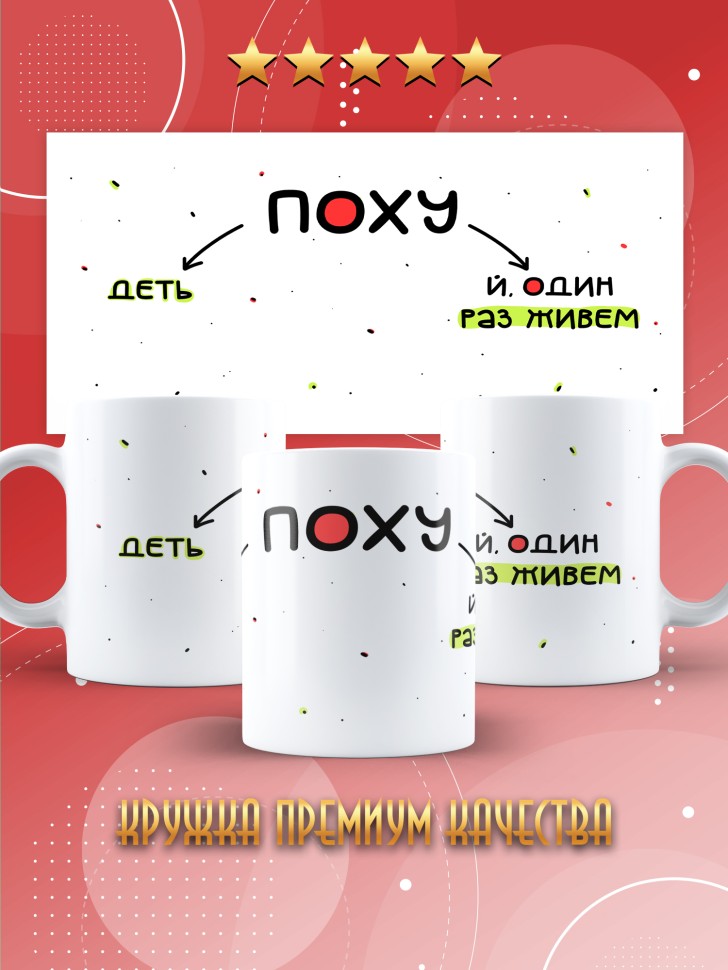 Кружка с прикольной надписью девушке в подарок