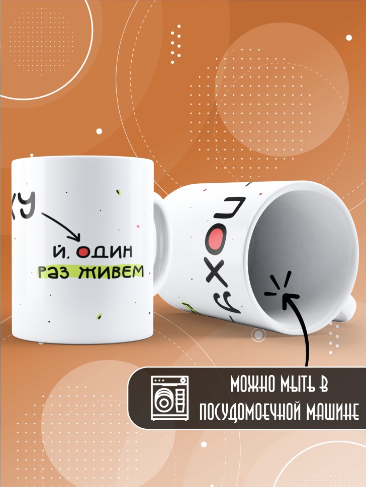 Кружка с прикольной надписью девушке в подарок