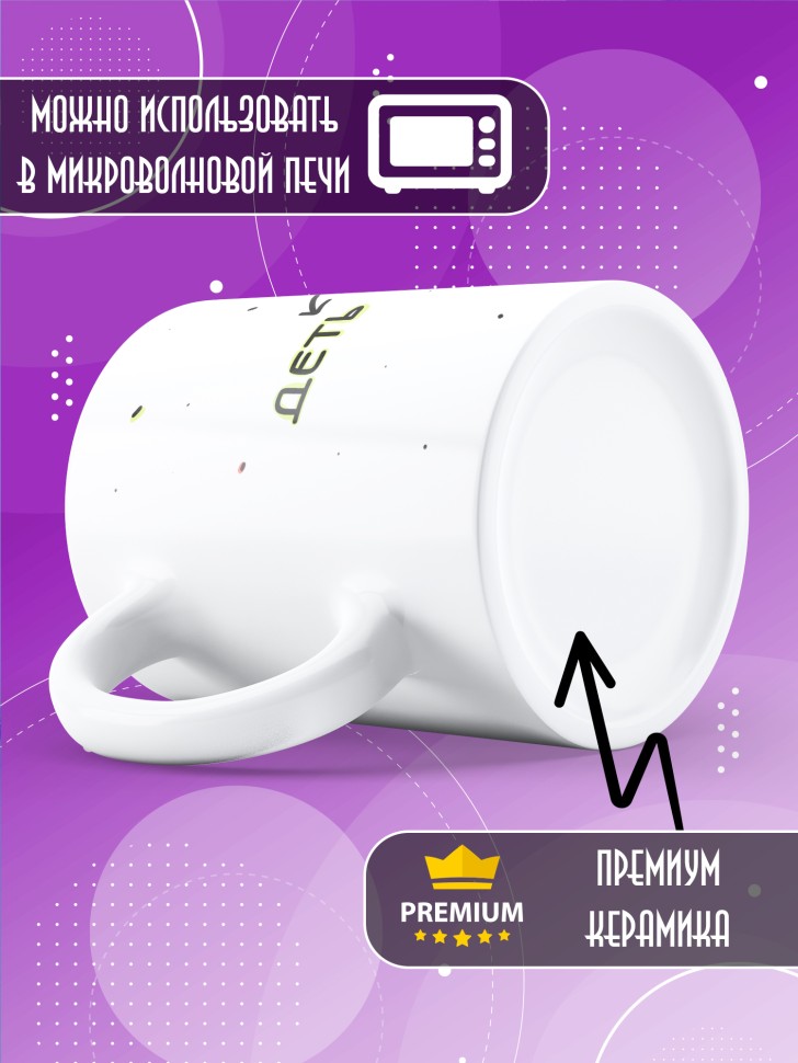 Кружка с прикольной надписью девушке в подарок