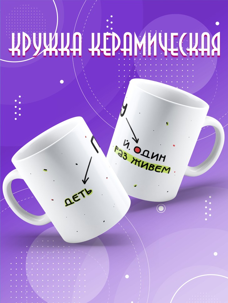 Кружка с прикольной надписью девушке в подарок