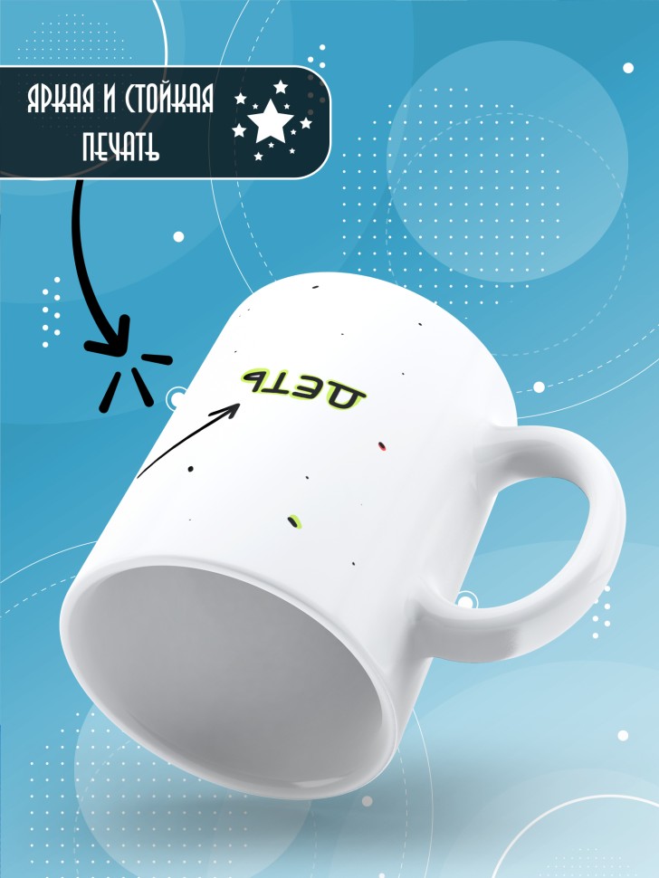 Кружка с прикольной надписью девушке в подарок