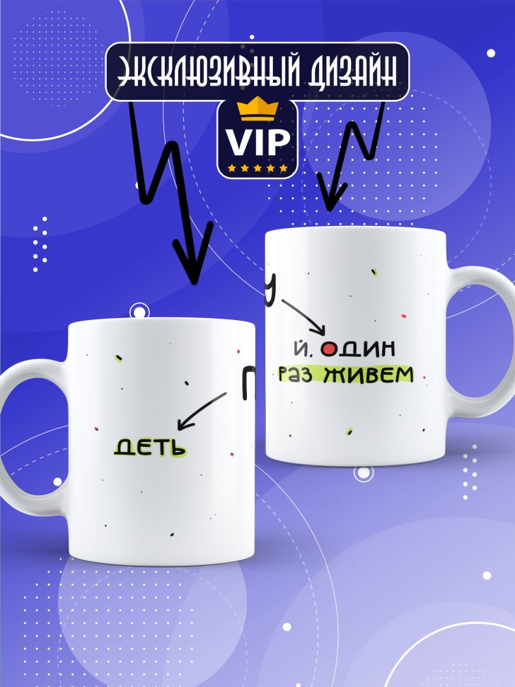 Кружка с прикольной надписью девушке в подарок