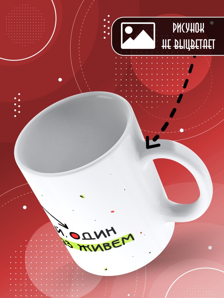 Кружка с прикольной надписью девушке в подарок