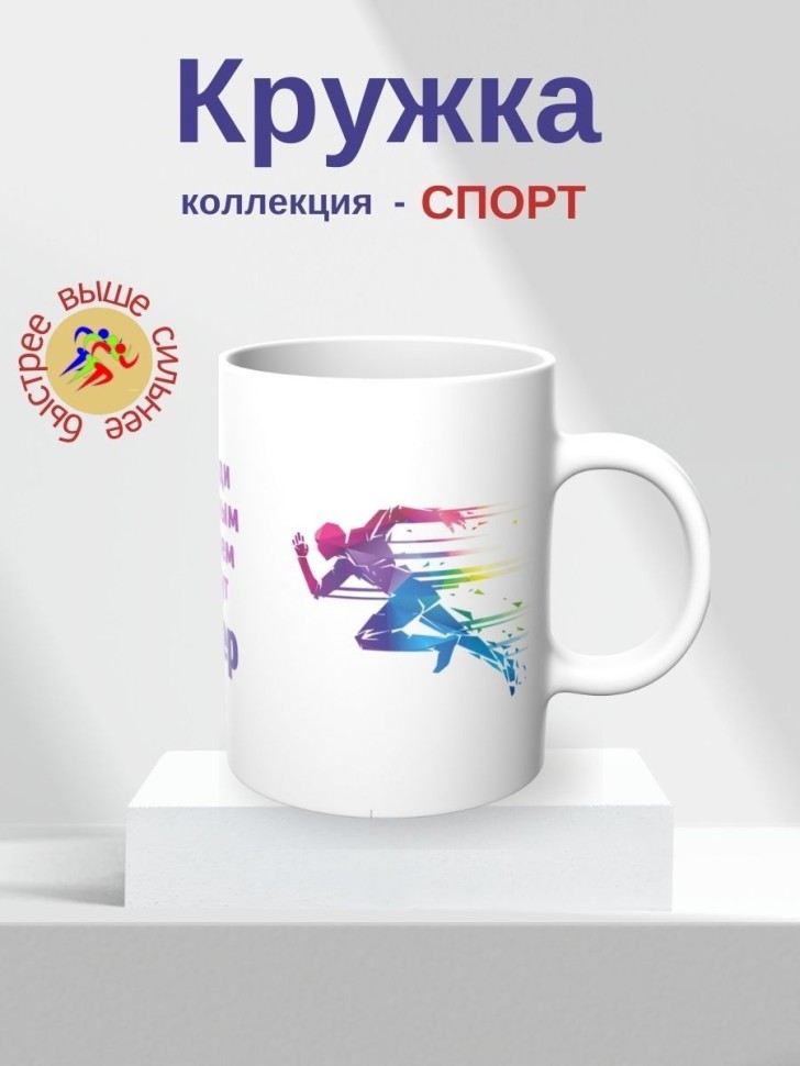 Кружка керамическая большая для чая с принтом