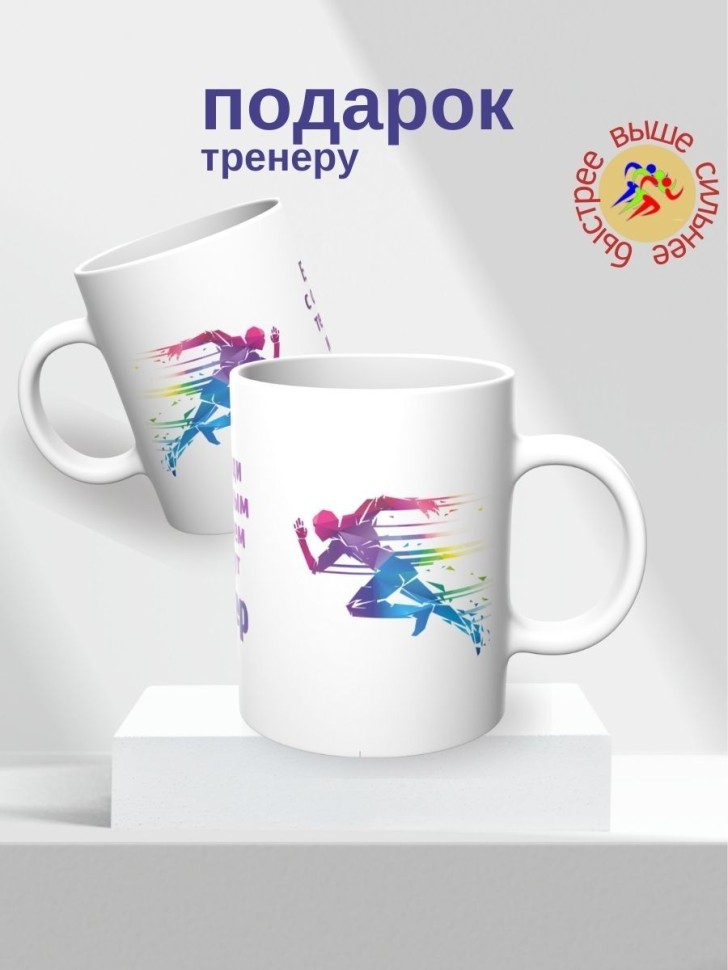 Кружка керамическая большая для чая с принтом