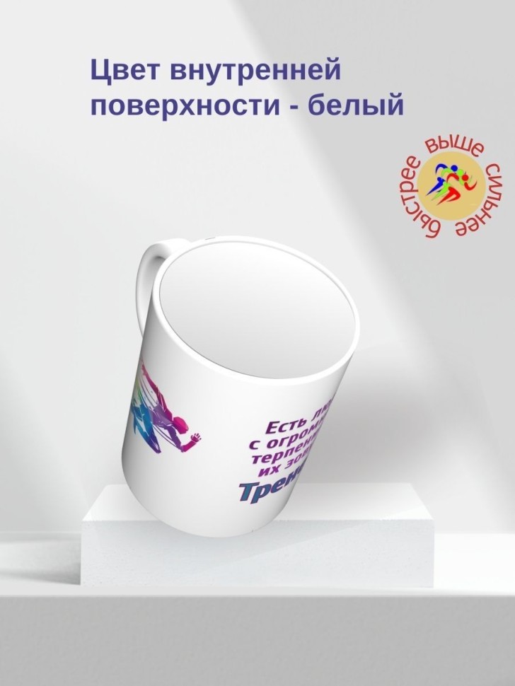 Кружка керамическая большая для чая с принтом