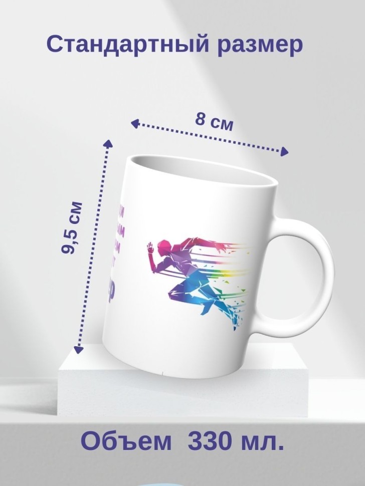 Кружка керамическая большая для чая с принтом