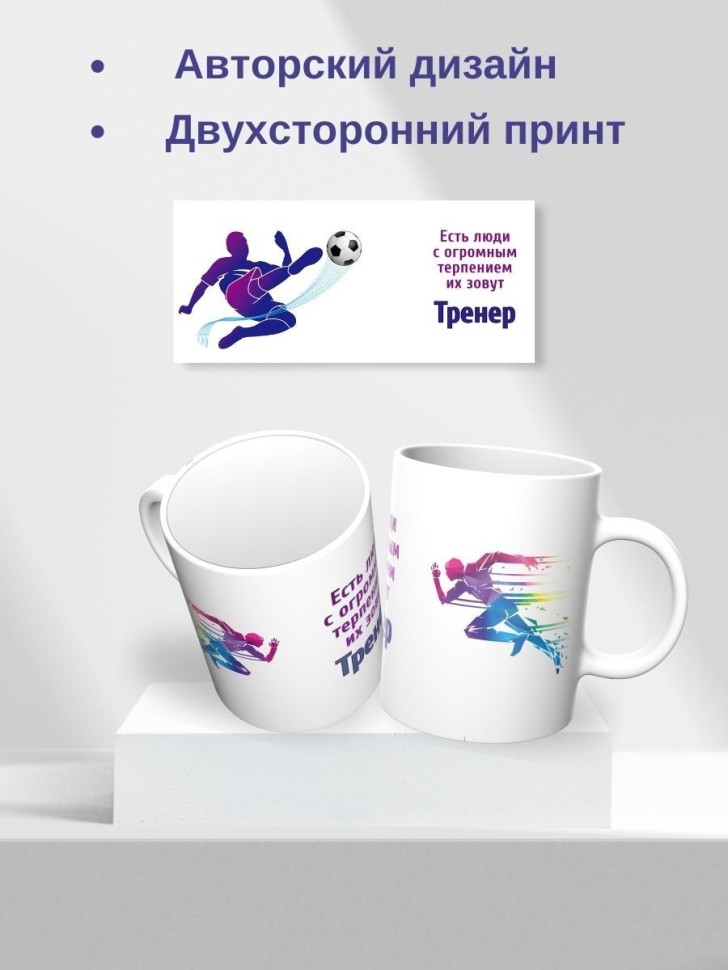 Кружка керамическая большая для чая с принтом