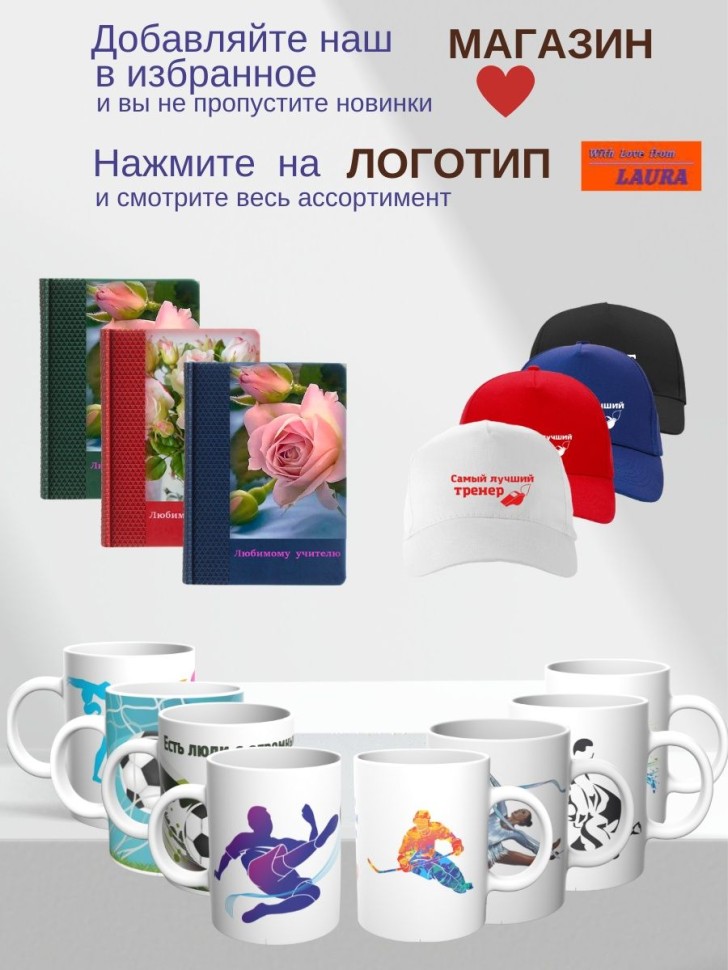 Кружка керамическая большая для чая с принтом