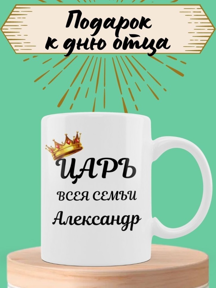 Кружка керамическая большая для чая с принтом