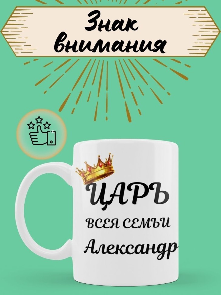 Кружка керамическая большая для чая с принтом