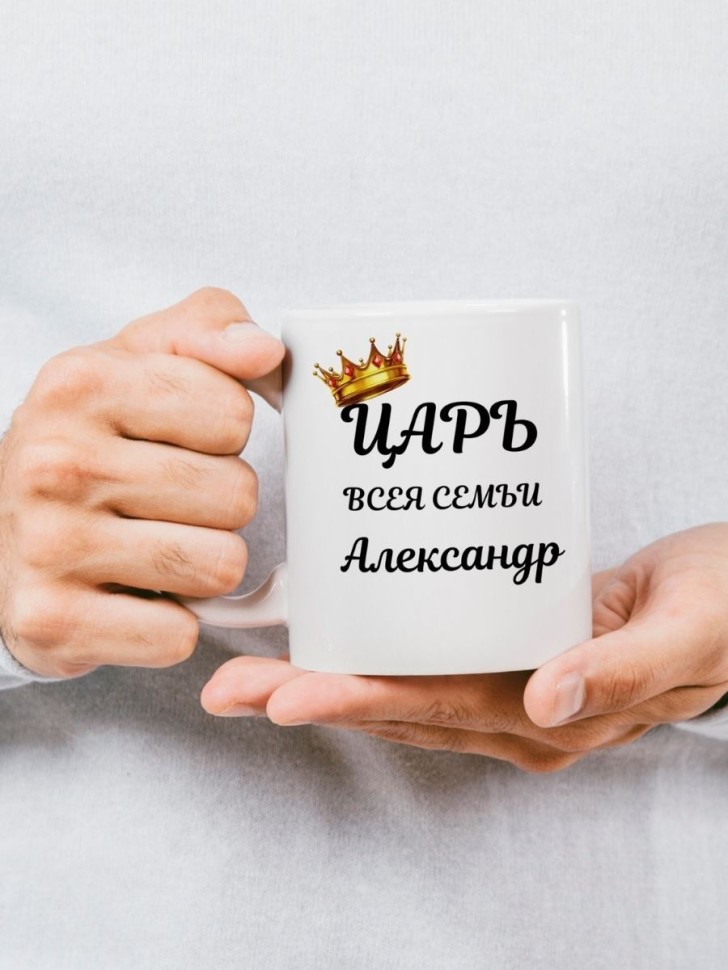 Кружка керамическая большая для чая с принтом