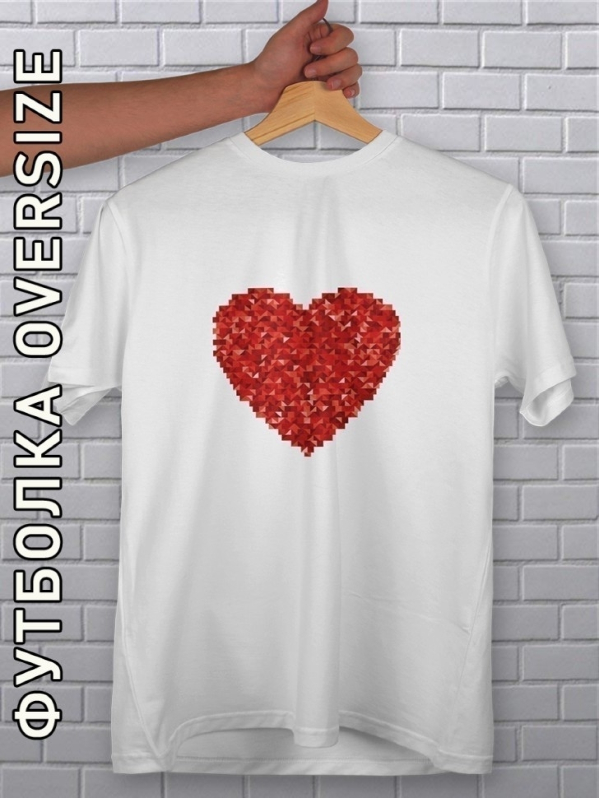 Футболка оверсайз женская белая с принтом сердце