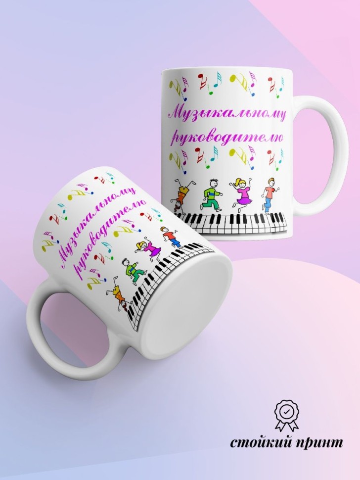 Кружка керамическая белая