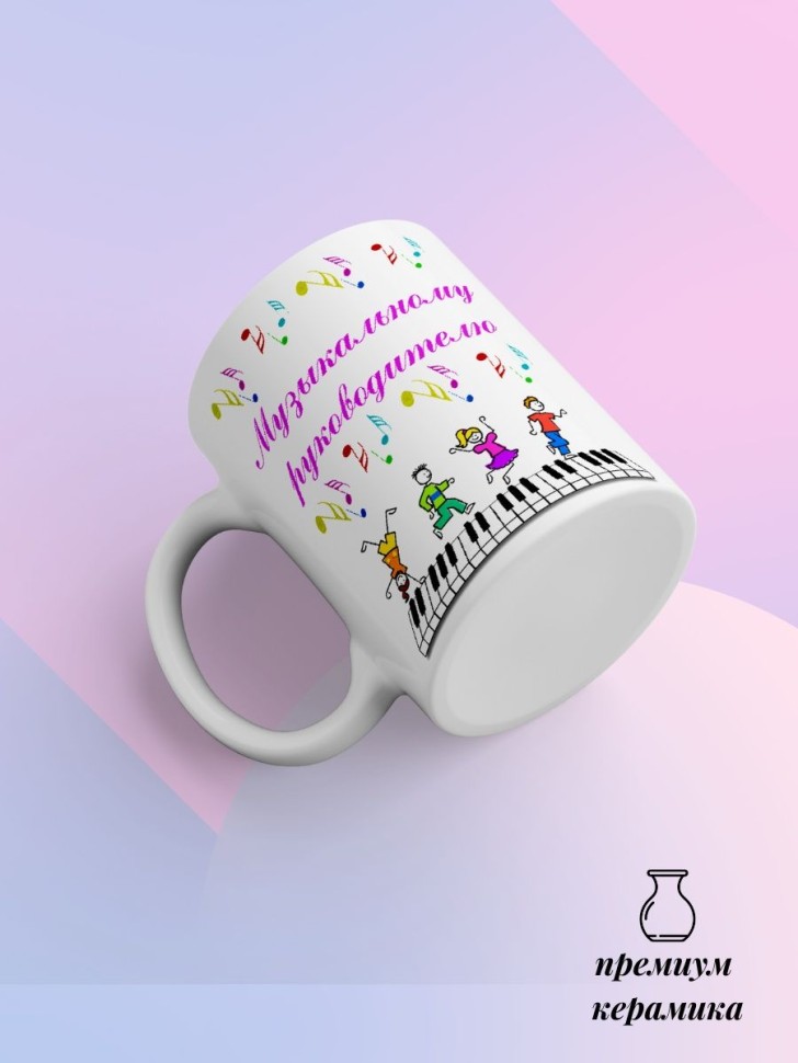 Кружка керамическая белая