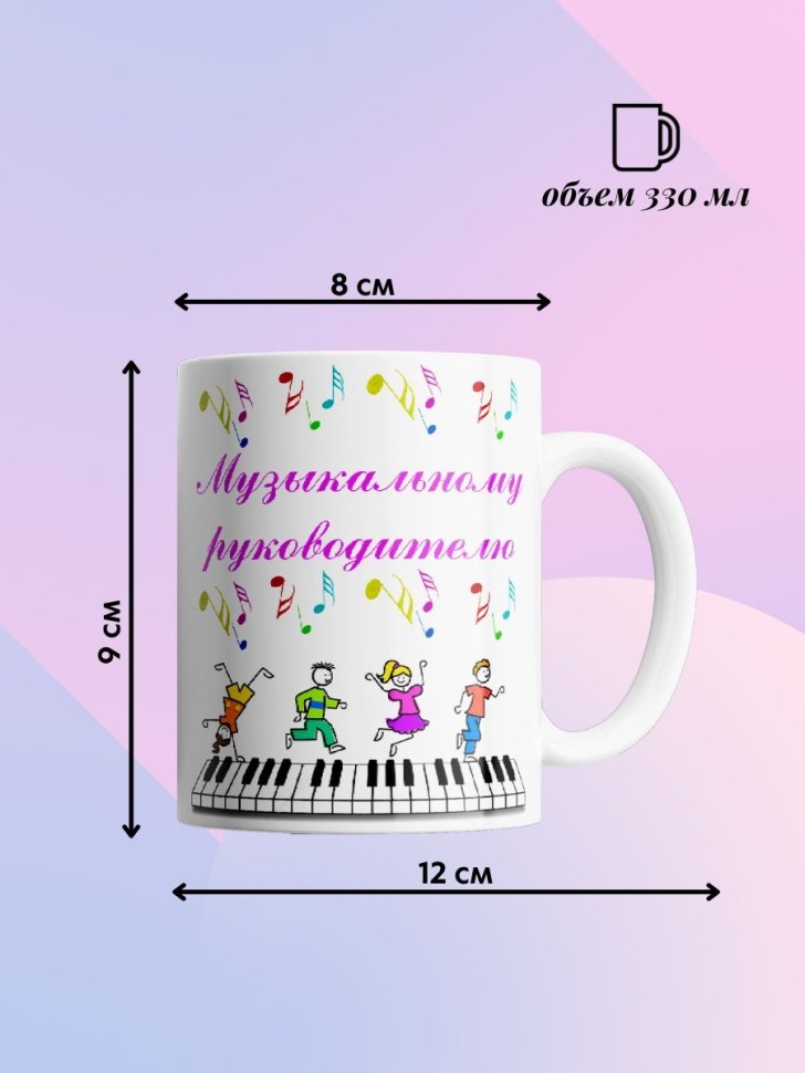 Кружка керамическая белая