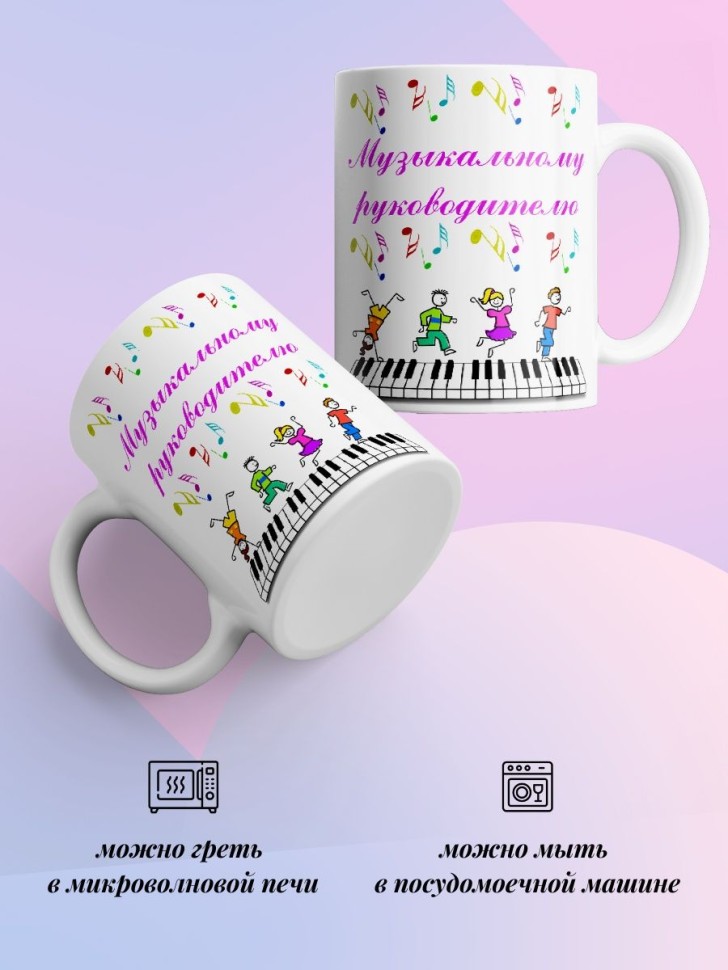 Кружка керамическая белая