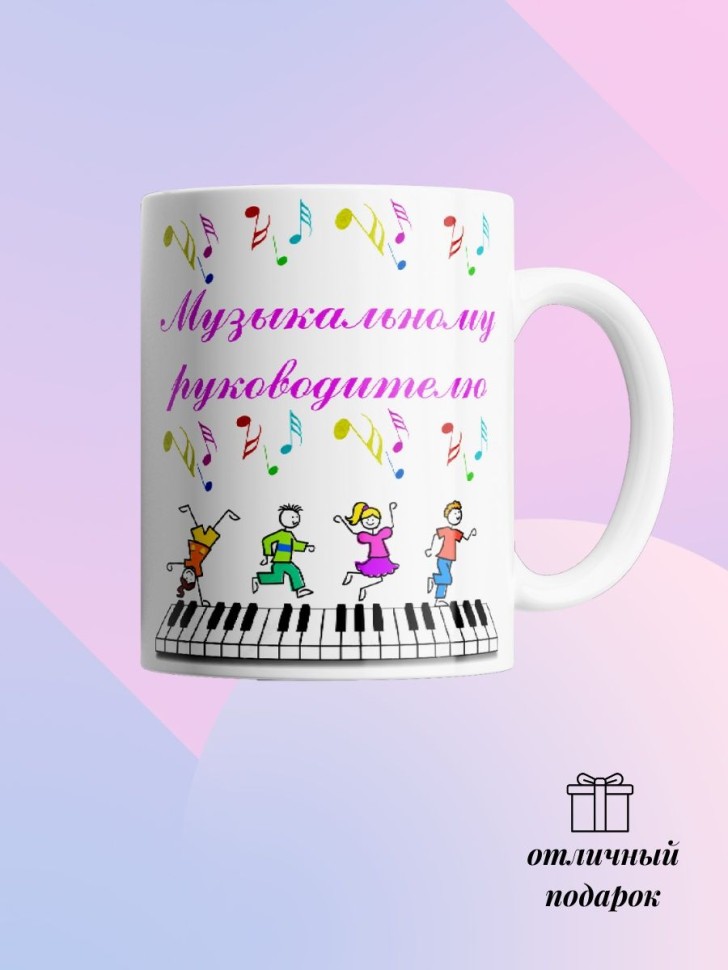 Кружка керамическая белая