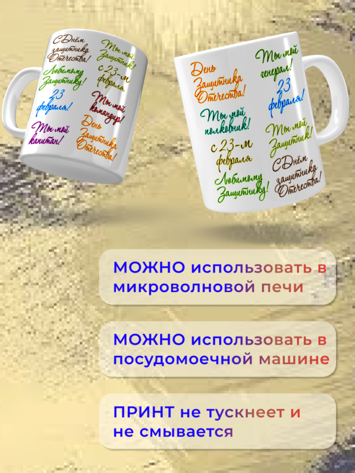 Кружка керамическая подарок на 23 февраля