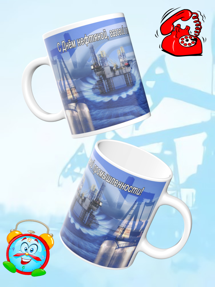 Кружка нефтяника. День нефтяной, газовой и топливной промышл