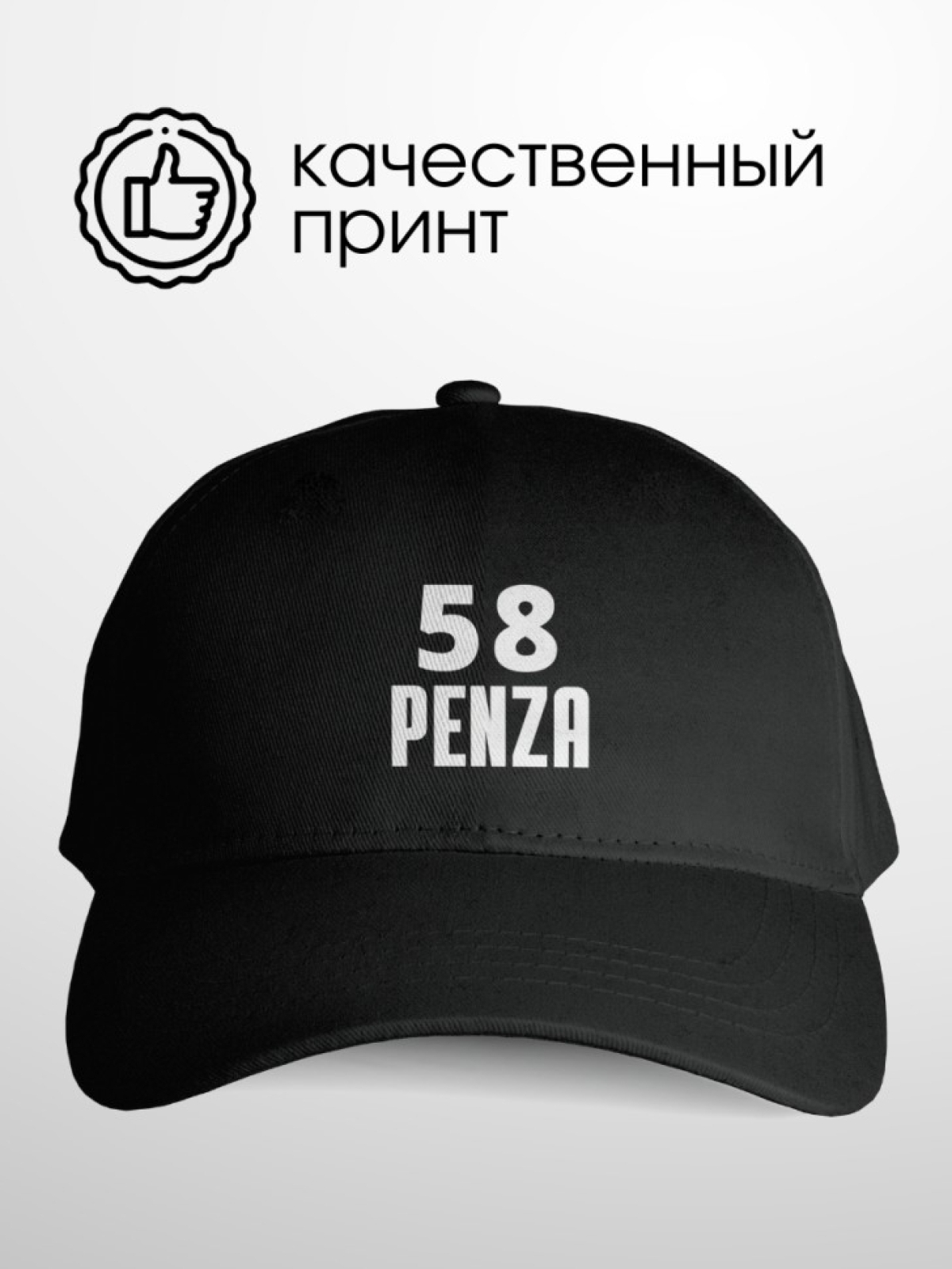 Бейсболка черная мужская женская с надписью код региона