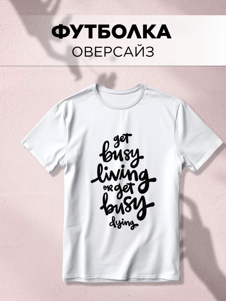 Футболка оверсайз универсальная с принтом GET Футболка оверсайз универсальная с принтом GET