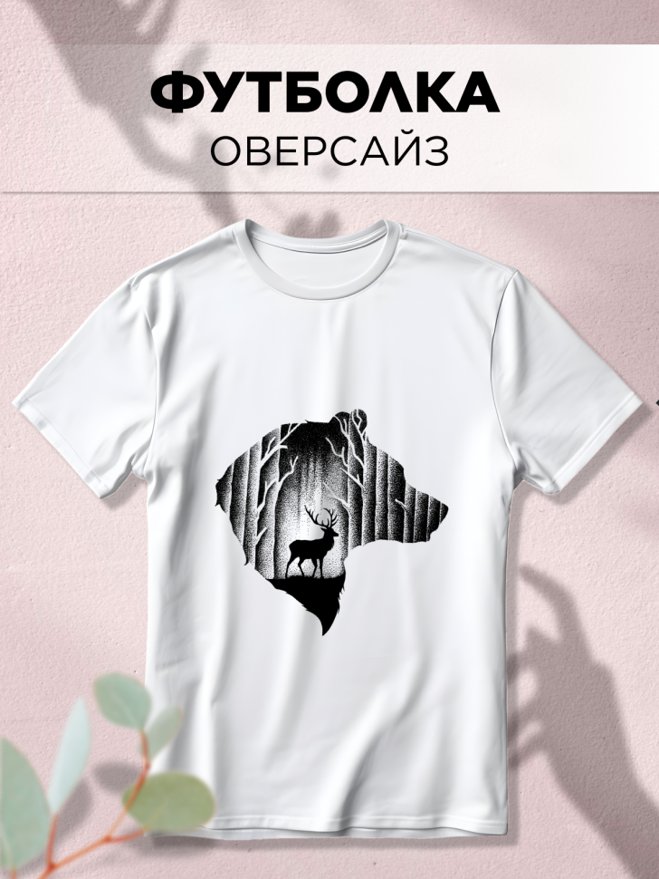 Футболка оверсайз универсальная с принтом Медведь Футболка оверсайз универсальная с принтом Медведь