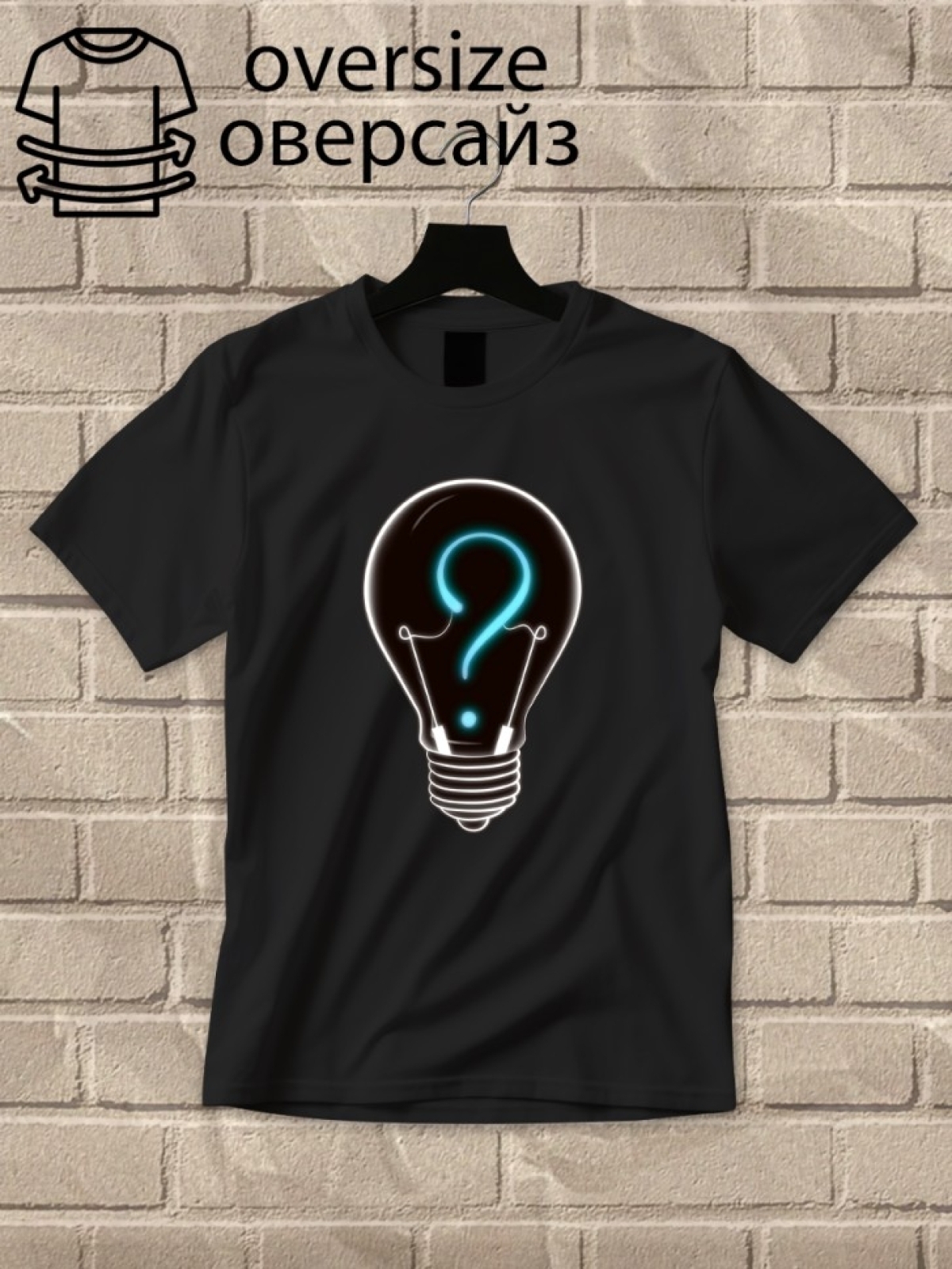 Футболка оверсайз с принтом  идея лампочка 3