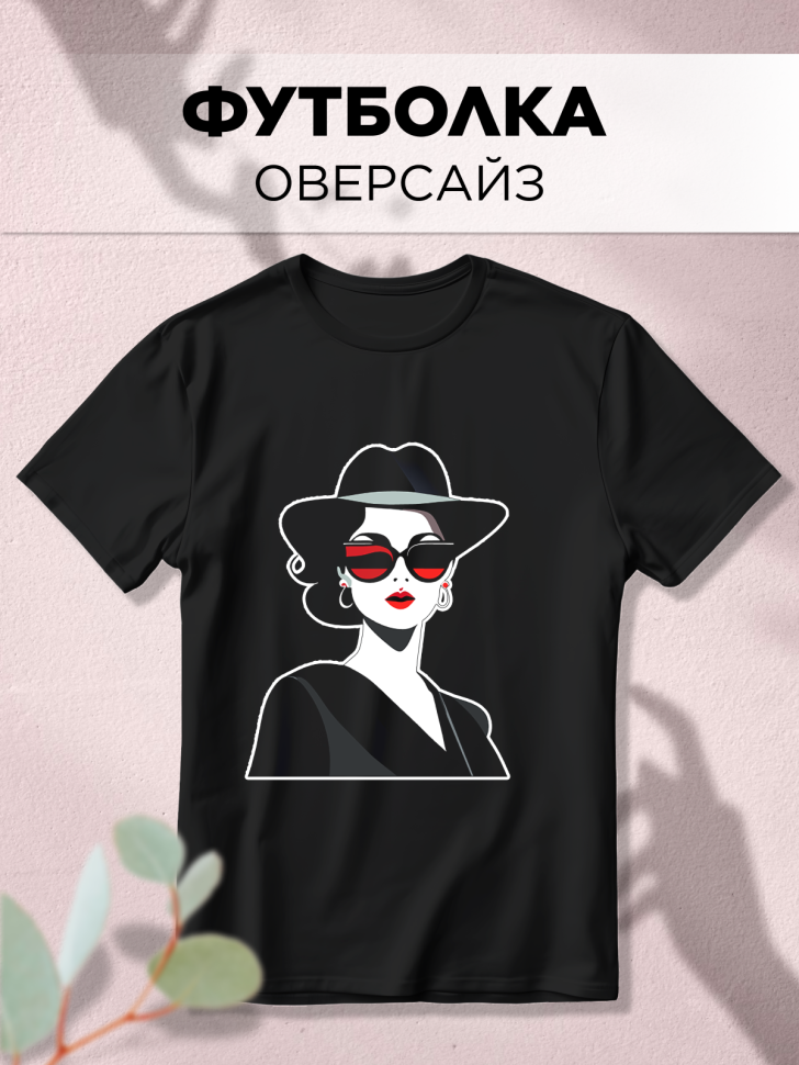 Футболка оверсайз с принтом Девушка в очках 7 черная Футболка оверсайз с принтом Девушка в очках 7 черная