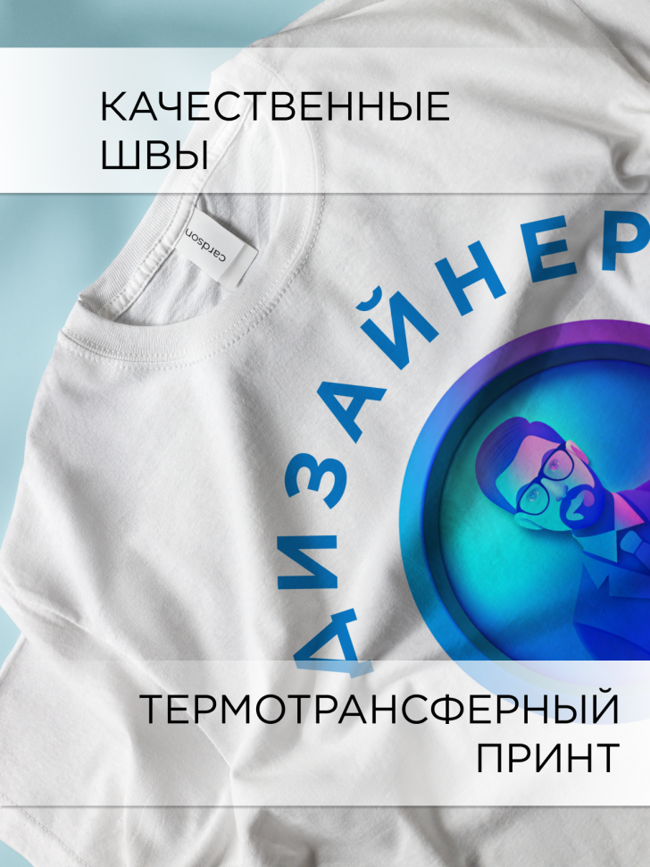 Футболка оверсайз с принтом Дизайнер топчик 1 белая