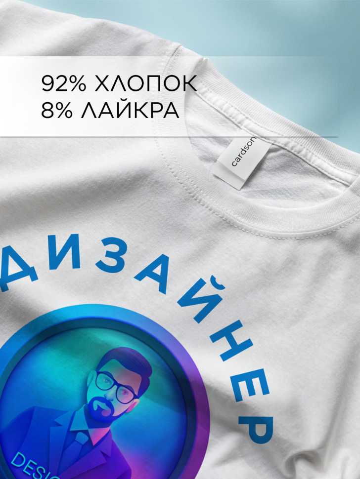 Футболка оверсайз с принтом Дизайнер топчик 1 белая