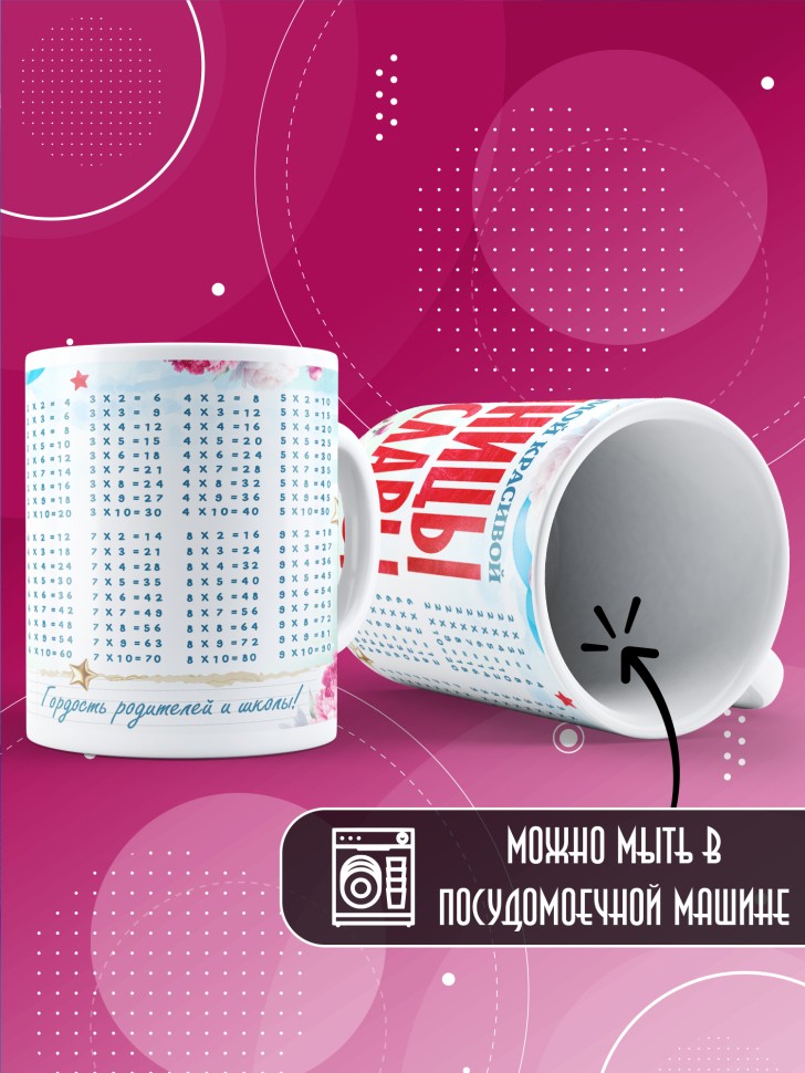 Кружка именная для школьницы Владиславы