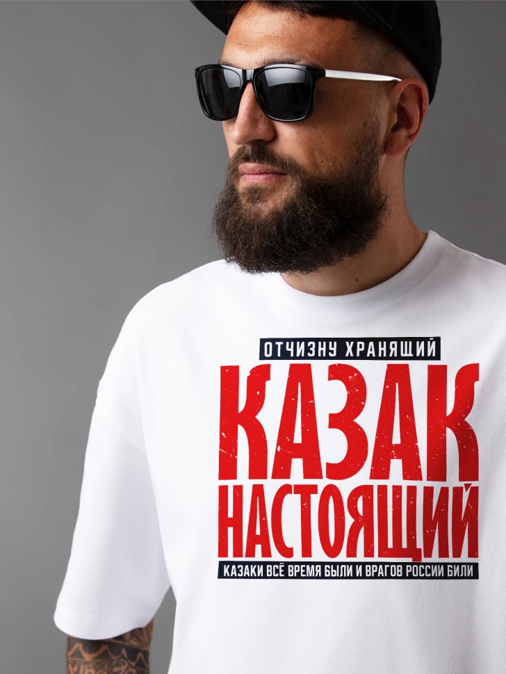 Футболка оверсайз мужчине на 23 февраля с надписью 