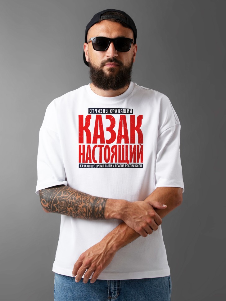 Футболка оверсайз мужчине на 23 февраля с надписью 