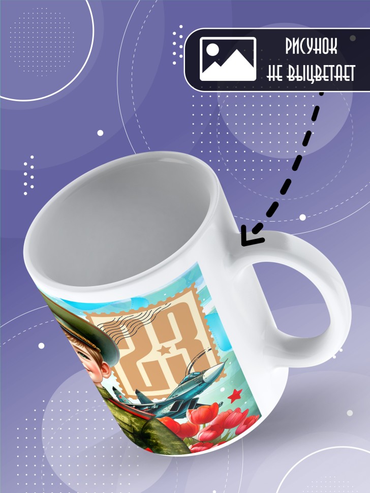 Кружка в подарок на 23 февраля школьнику 