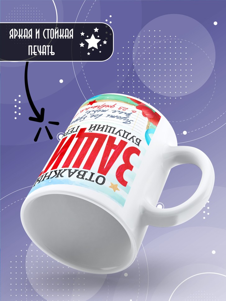 Кружка в подарок на 23 февраля школьнику 