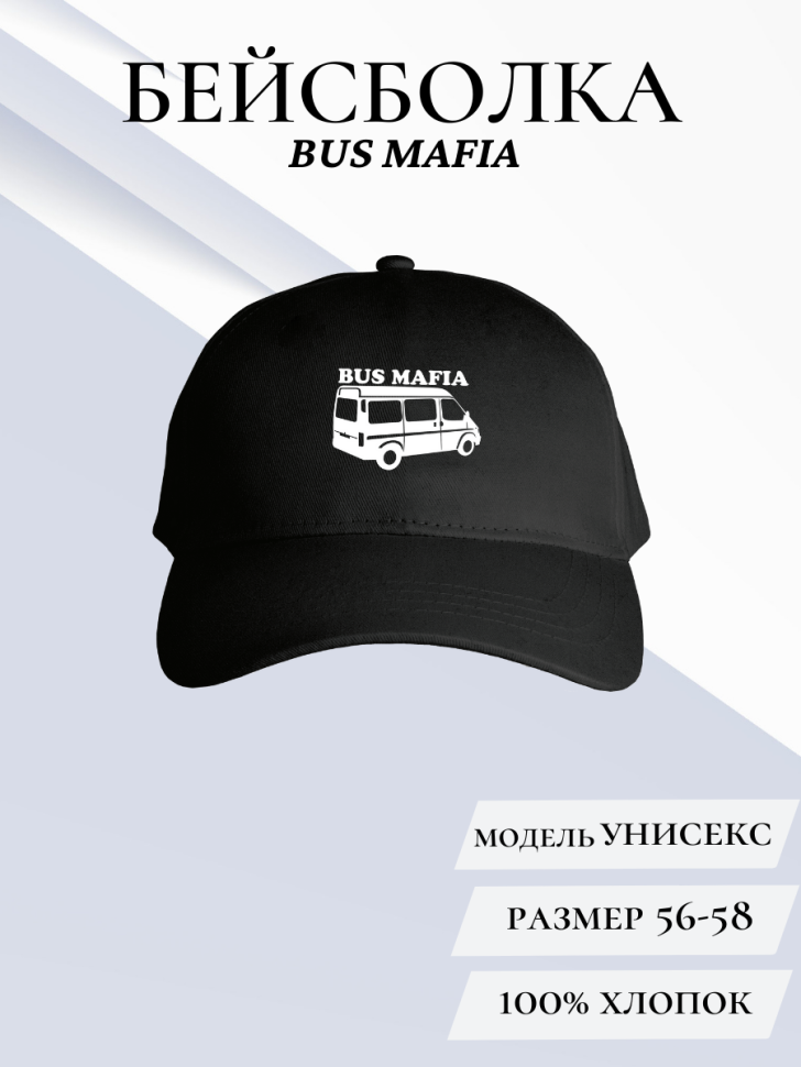 Бейсболка мужская женская детская летняя кепка спортивная Бейсболка мужская женская детская летняя кепка спортивная