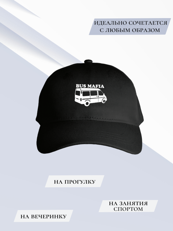 Бейсболка мужская женская детская летняя кепка спортивная Бейсболка мужская женская детская летняя кепка спортивная